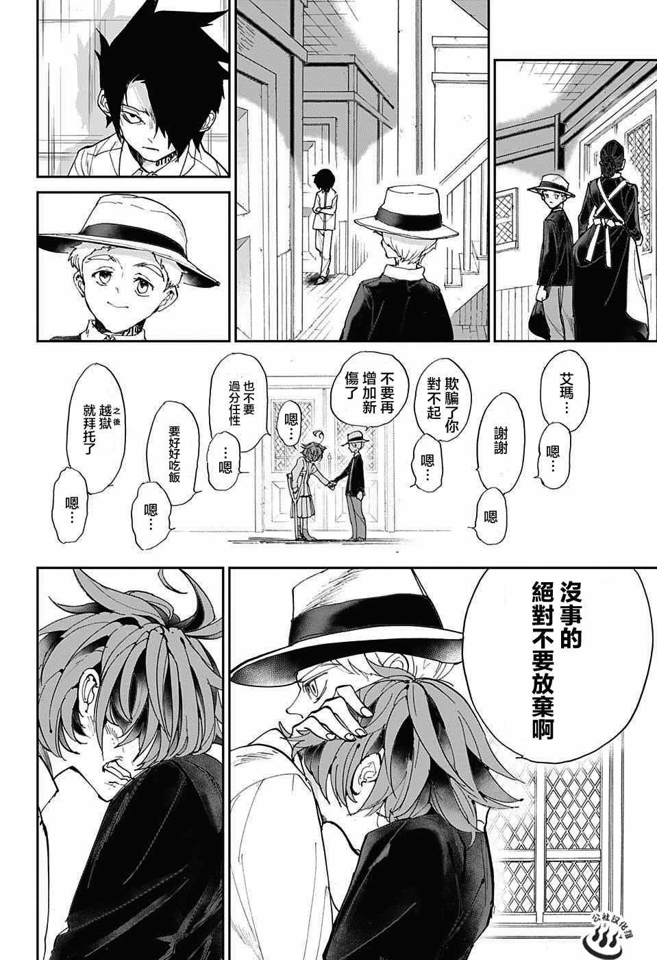 《约定的梦幻岛》漫画最新章节第30话 抵抗免费下拉式在线观看章节第【14】张图片