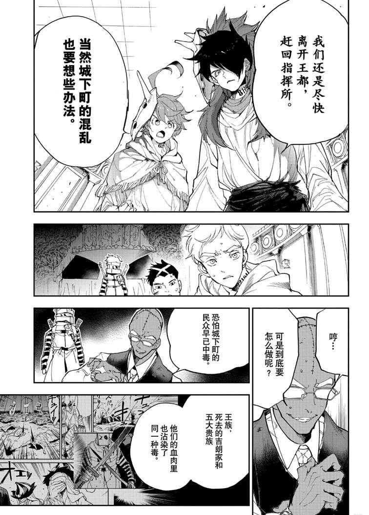 《约定的梦幻岛》漫画最新章节第154话 试看版免费下拉式在线观看章节第【15】张图片