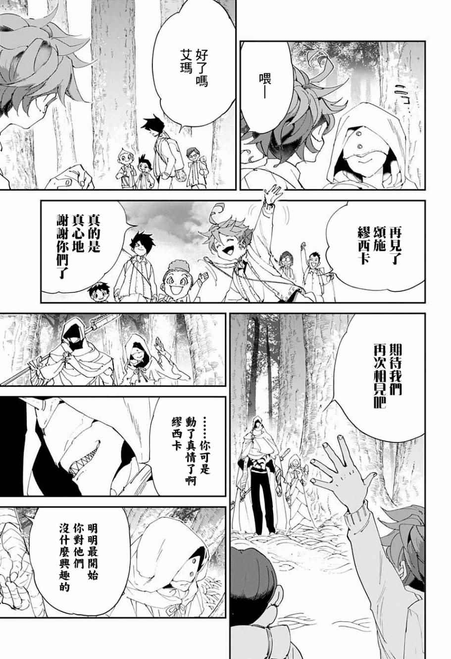 《约定的梦幻岛》漫画最新章节第51话 B06-32①免费下拉式在线观看章节第【12】张图片