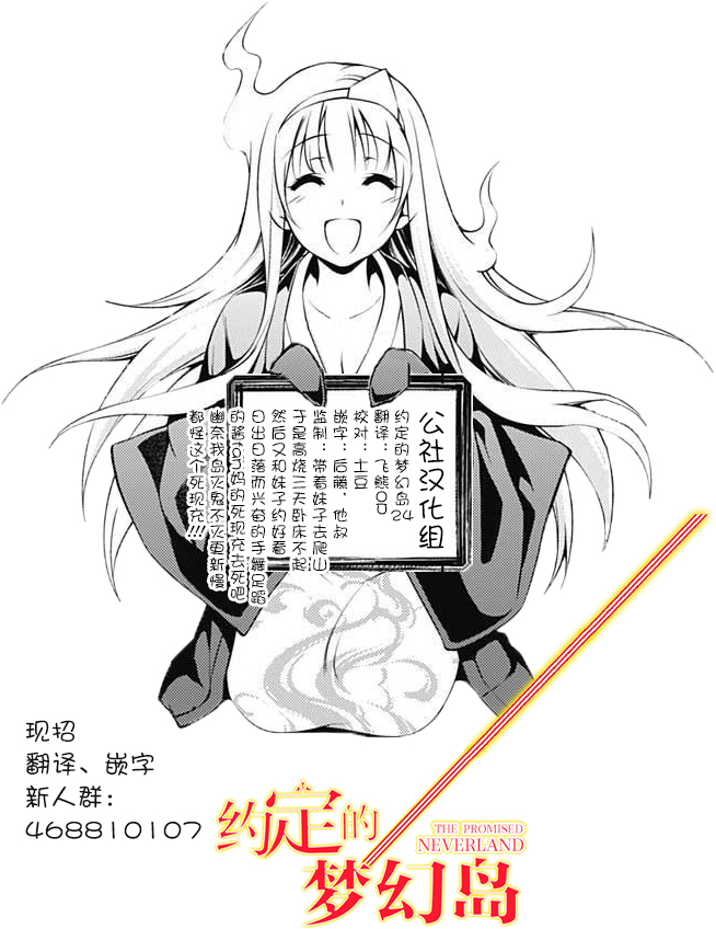 《约定的梦幻岛》漫画最新章节第24话 预先调查①免费下拉式在线观看章节第【20】张图片