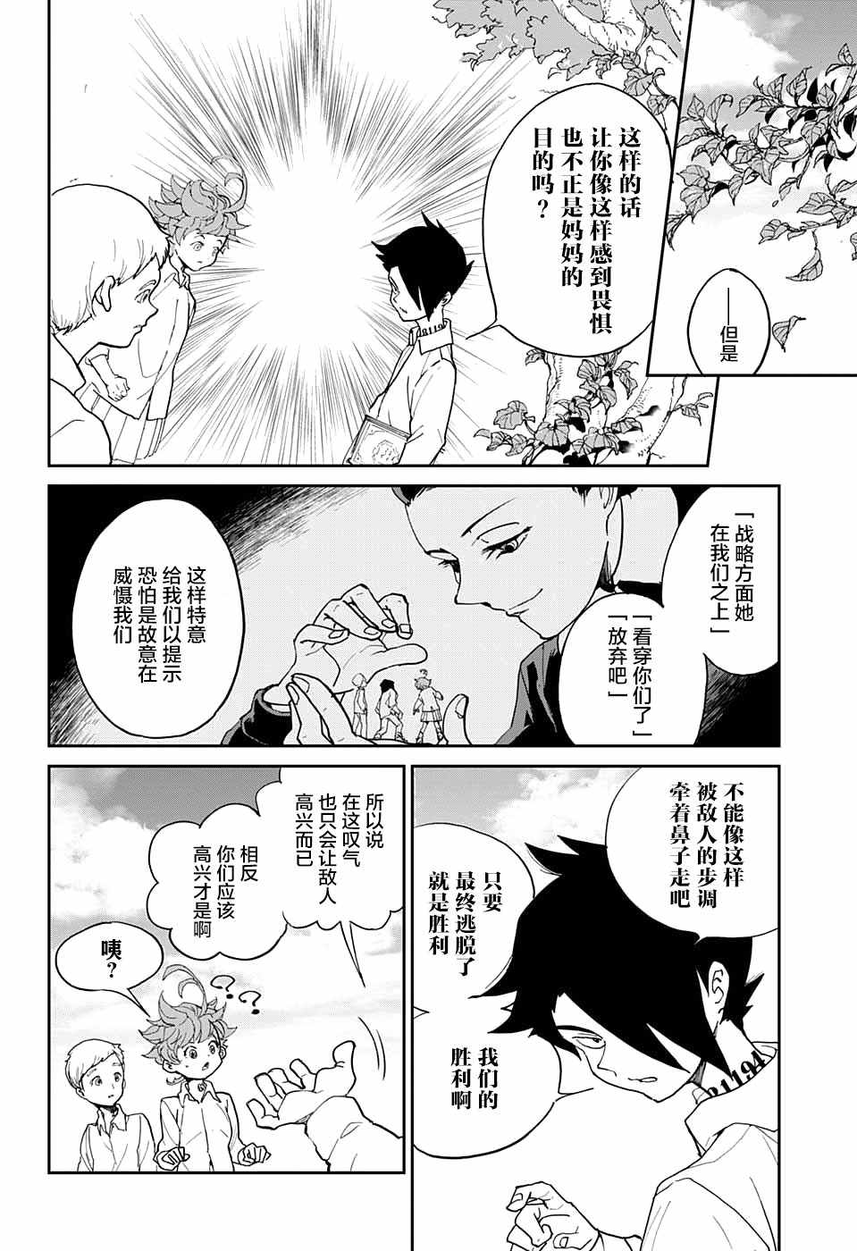 《约定的梦幻岛》漫画最新章节第6话 卡罗露和克洛涅免费下拉式在线观看章节第【6】张图片