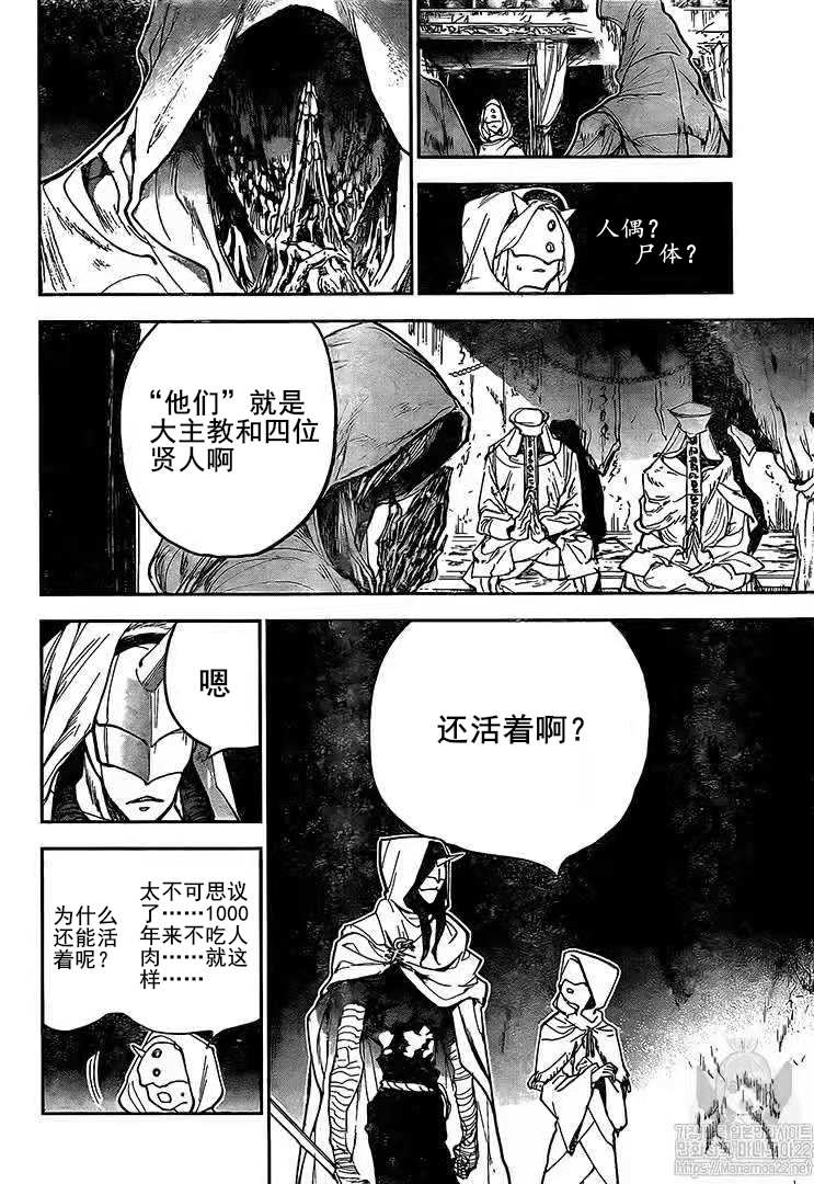 《约定的梦幻岛》漫画最新章节第162话 试看版免费下拉式在线观看章节第【6】张图片