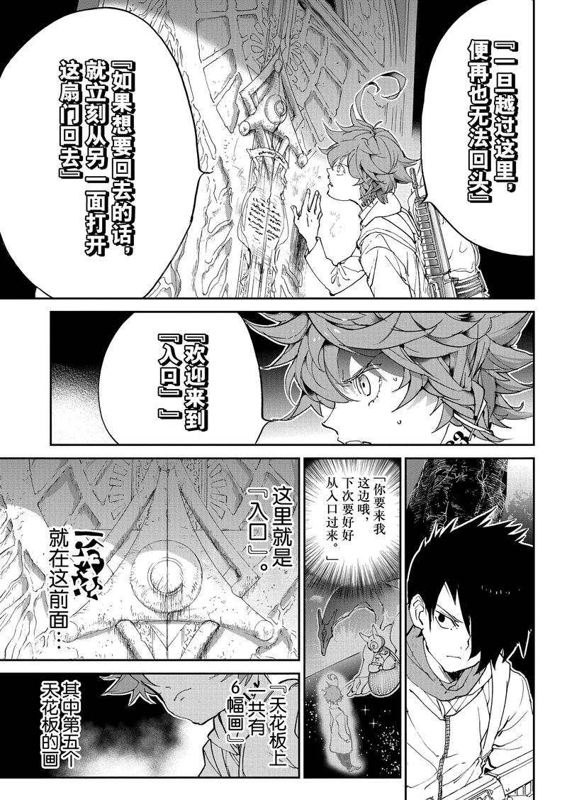 《约定的梦幻岛》漫画最新章节第131话 试看版免费下拉式在线观看章节第【13】张图片