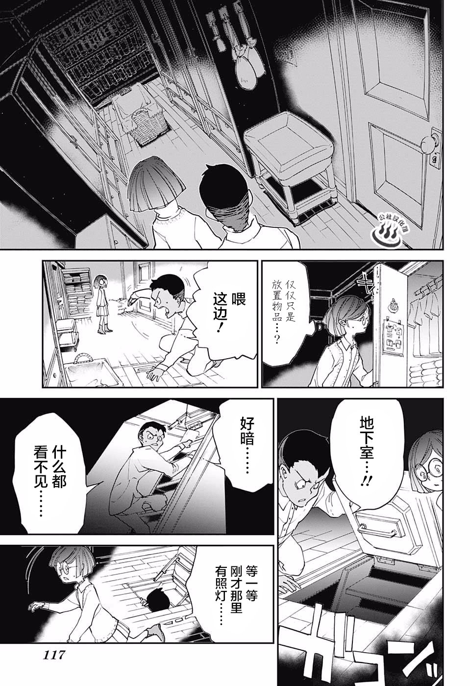 《约定的梦幻岛》漫画最新章节第17话 秘密的房间和W.密涅瓦 ?免费下拉式在线观看章节第【13】张图片