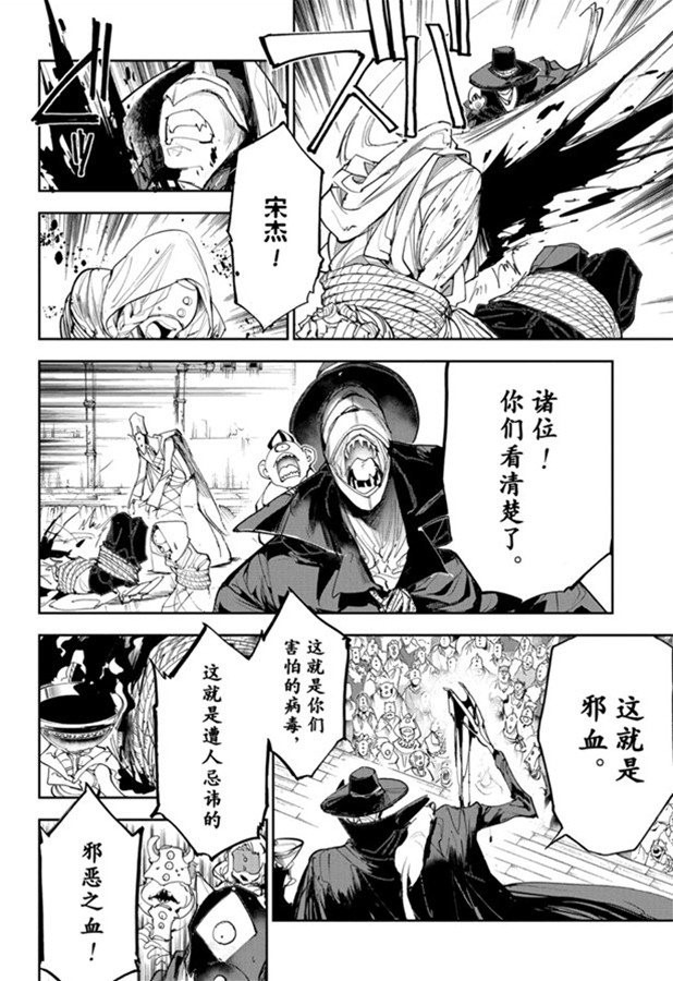 《约定的梦幻岛》漫画最新章节第171话免费下拉式在线观看章节第【10】张图片