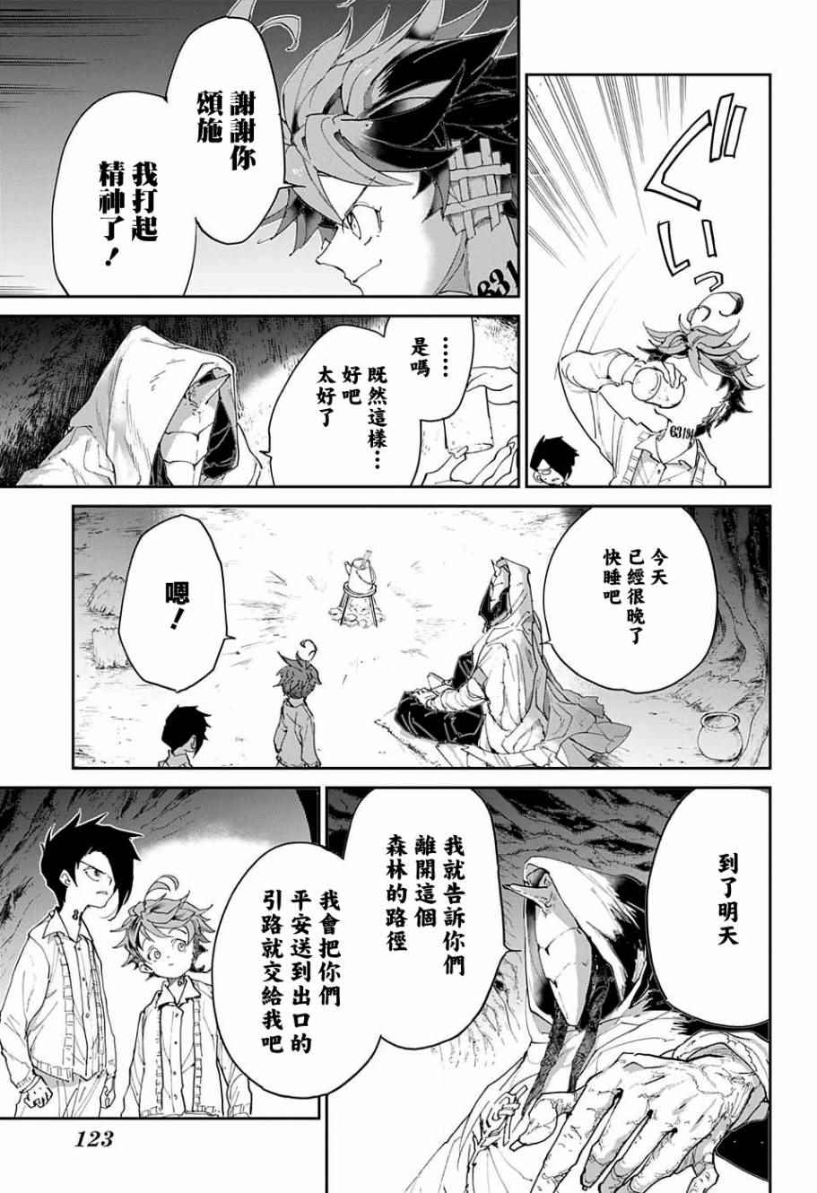 《约定的梦幻岛》漫画最新章节第47话 昔话免费下拉式在线观看章节第【16】张图片