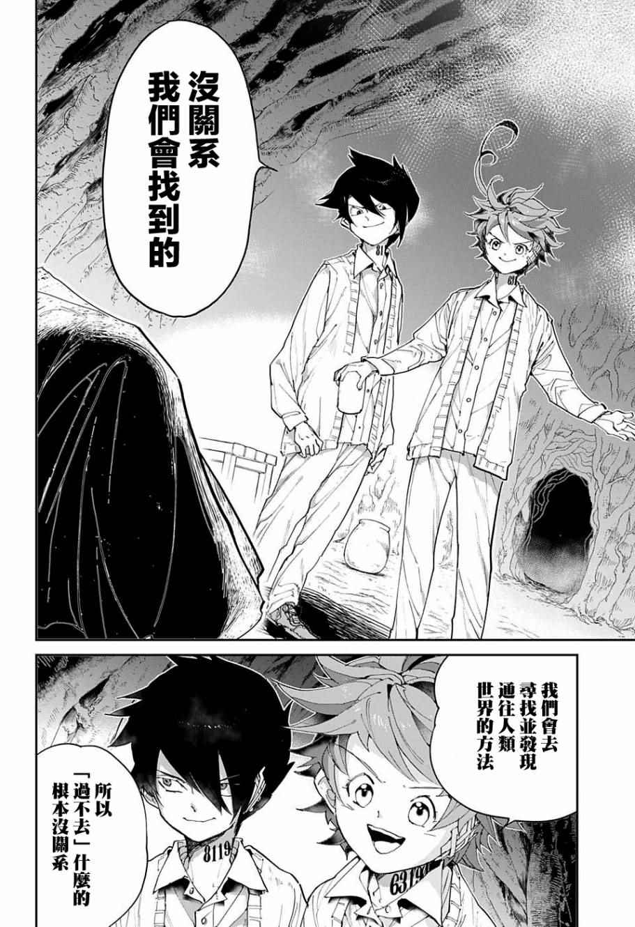 《约定的梦幻岛》漫画最新章节第47话 昔话免费下拉式在线观看章节第【15】张图片