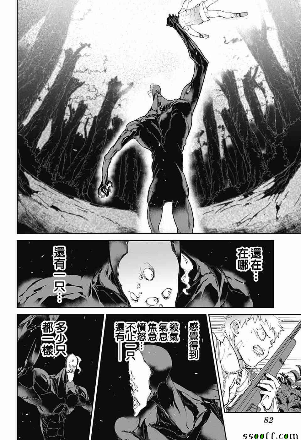 《约定的梦幻岛》漫画最新章节第86话 战力免费下拉式在线观看章节第【10】张图片