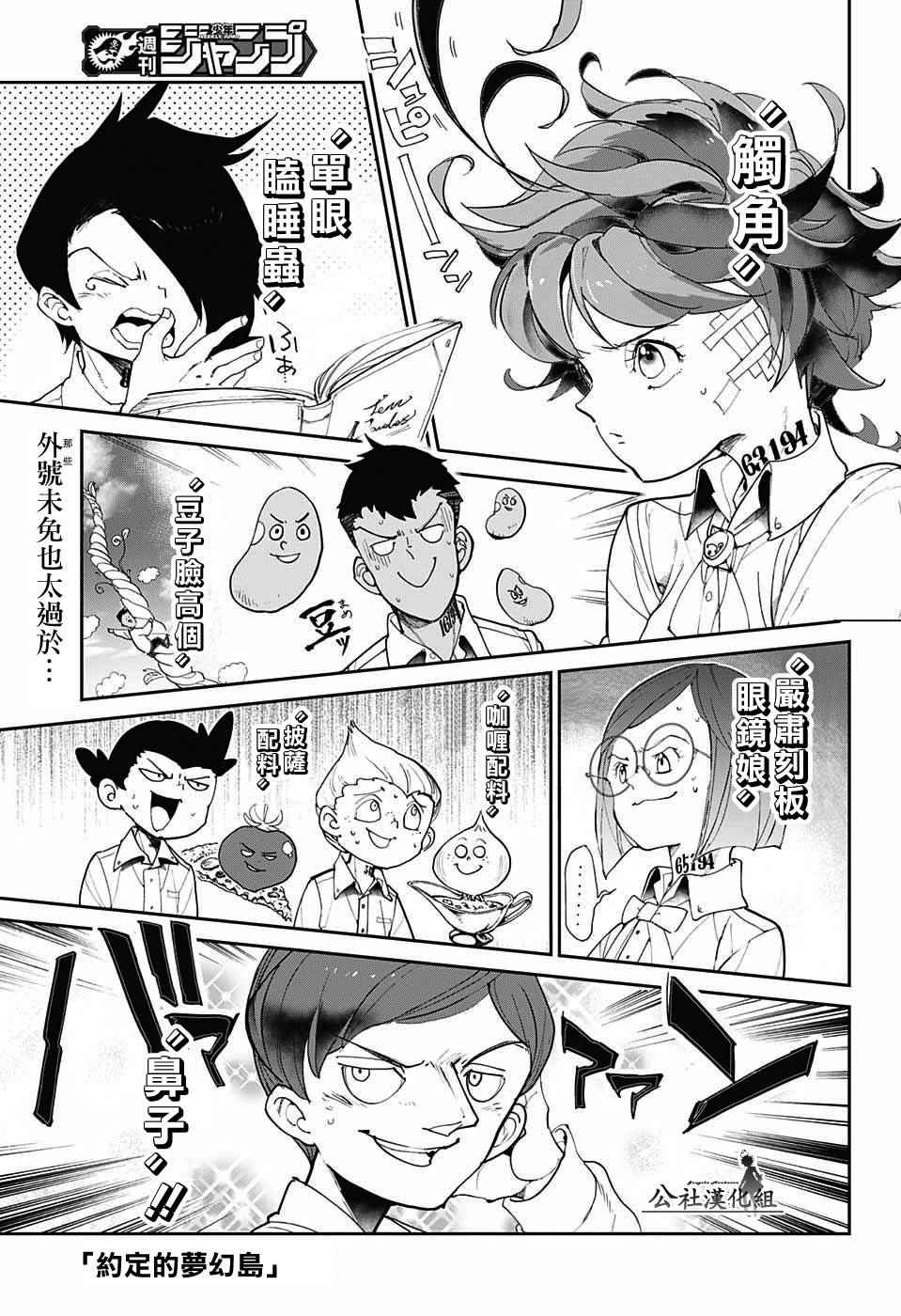 《约定的梦幻岛》漫画最新章节第58话 判断免费下拉式在线观看章节第【1】张图片