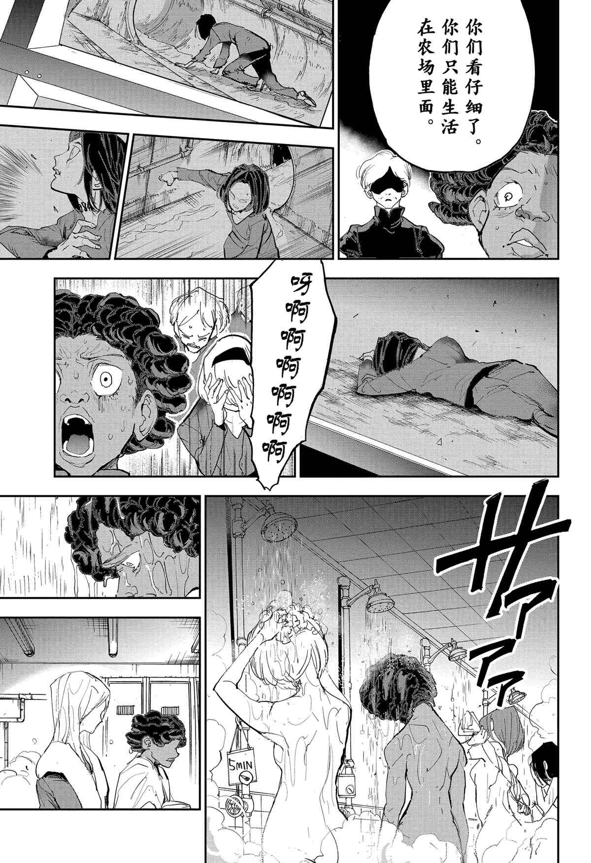 《约定的梦幻岛》漫画最新章节第183话免费下拉式在线观看章节第【20】张图片