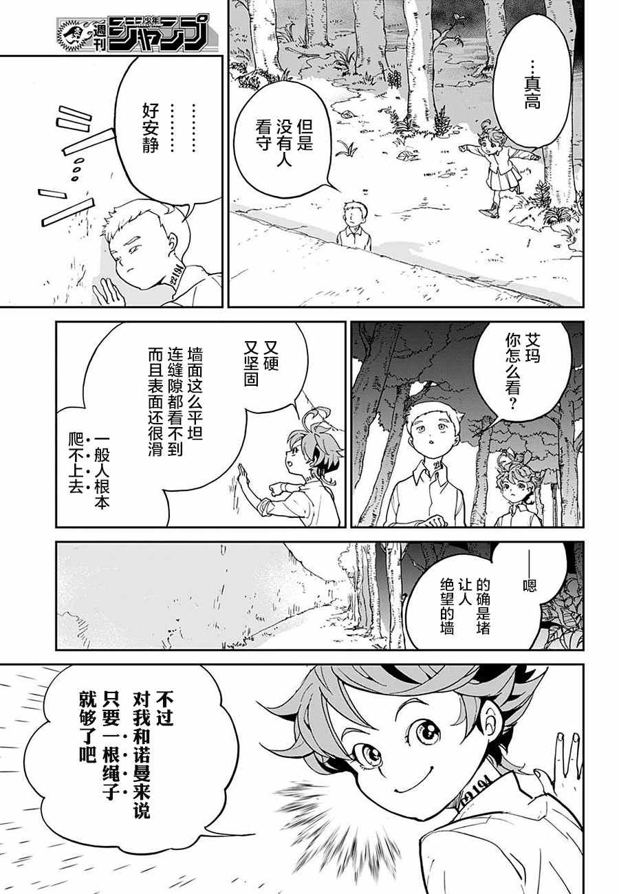 《约定的梦幻岛》漫画最新章节第2话 出口免费下拉式在线观看章节第【17】张图片