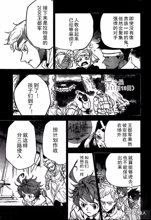 《约定的梦幻岛》漫画最新章节第166话免费下拉式在线观看章节第【5】张图片