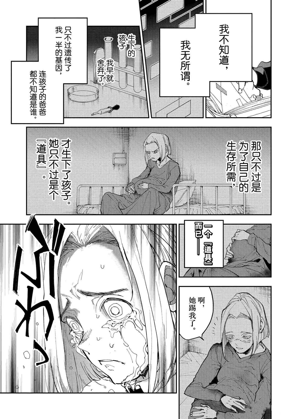 《约定的梦幻岛》漫画最新章节第184话 特别番外篇 母亲的决心免费下拉式在线观看章节第【22】张图片