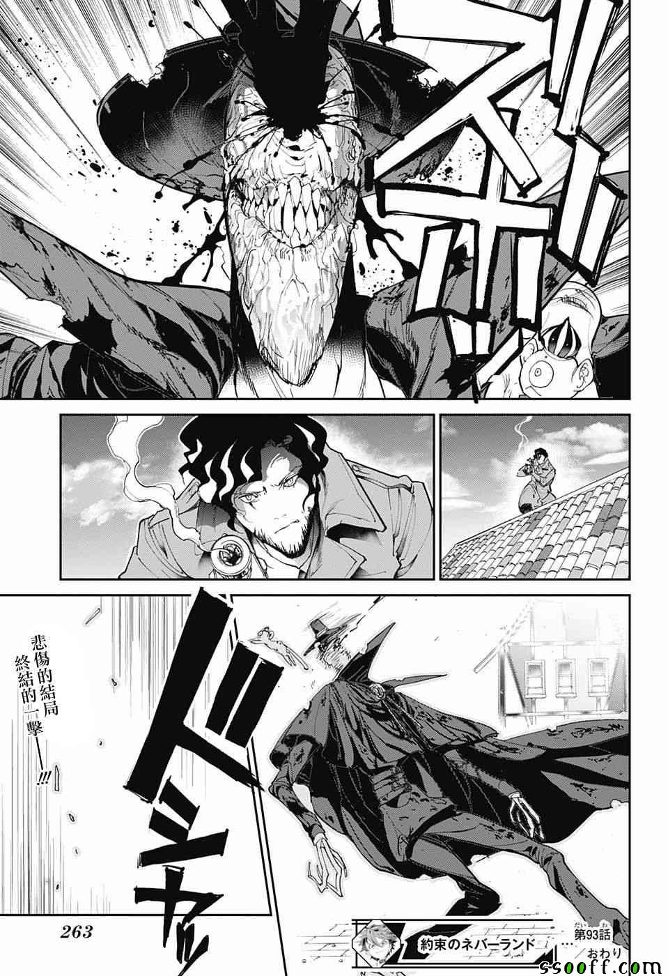 《约定的梦幻岛》漫画最新章节第93话 了断免费下拉式在线观看章节第【18】张图片