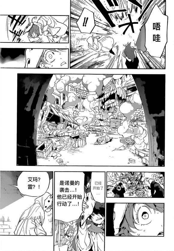 《约定的梦幻岛》漫画最新章节第148话 试看版免费下拉式在线观看章节第【7】张图片