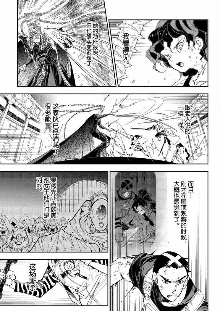 《约定的梦幻岛》漫画最新章节第151话 试看版免费下拉式在线观看章节第【7】张图片