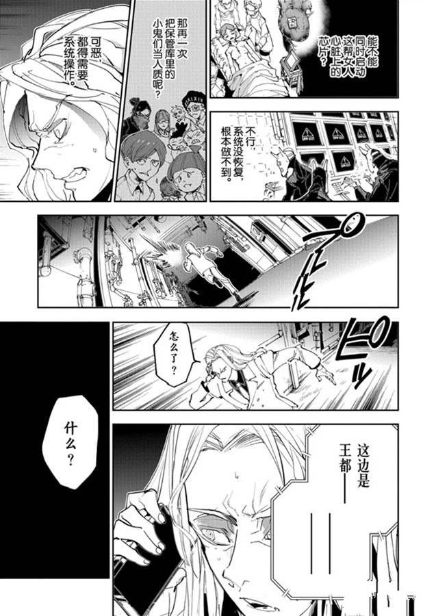 《约定的梦幻岛》漫画最新章节第171话免费下拉式在线观看章节第【3】张图片