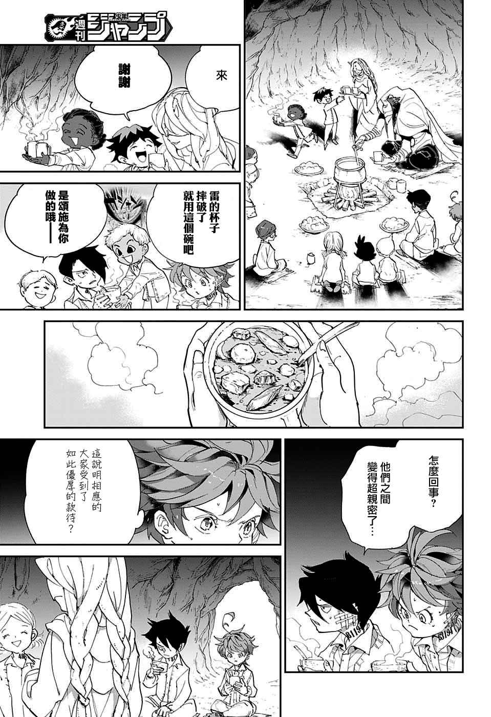 《约定的梦幻岛》漫画最新章节第46话 颂施与缪西卡免费下拉式在线观看章节第【11】张图片