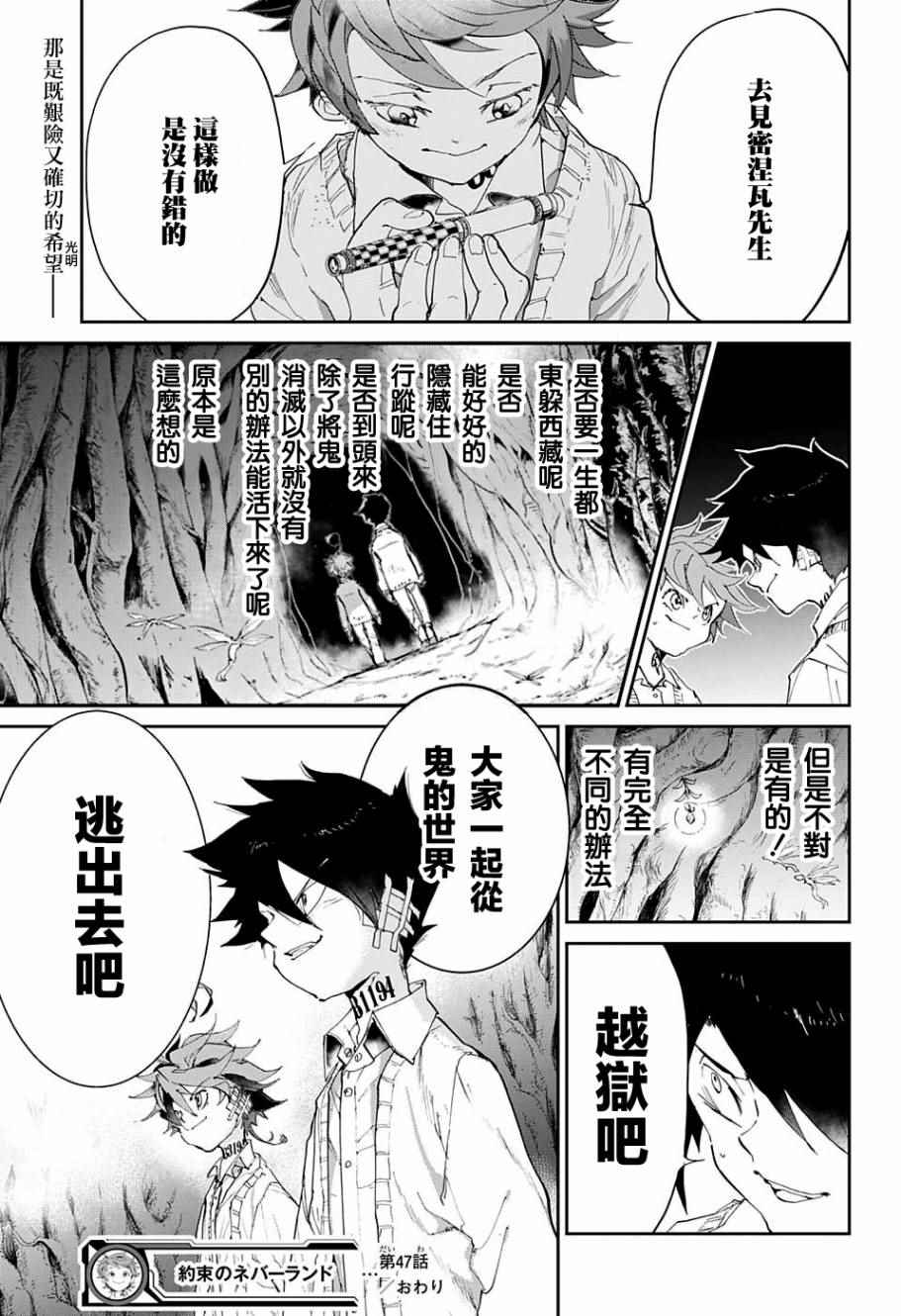 《约定的梦幻岛》漫画最新章节第47话 昔话免费下拉式在线观看章节第【20】张图片