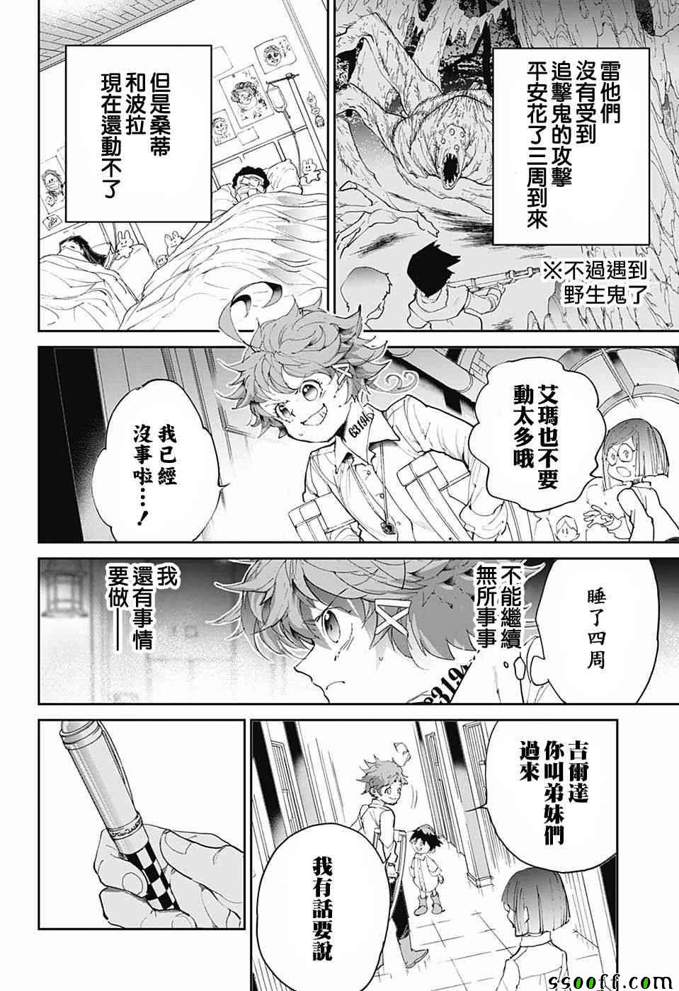 《约定的梦幻岛》漫画最新章节第96话 欢迎回来免费下拉式在线观看章节第【19】张图片