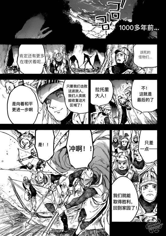 《约定的梦幻岛》漫画最新章节第141话 试看版免费下拉式在线观看章节第【7】张图片