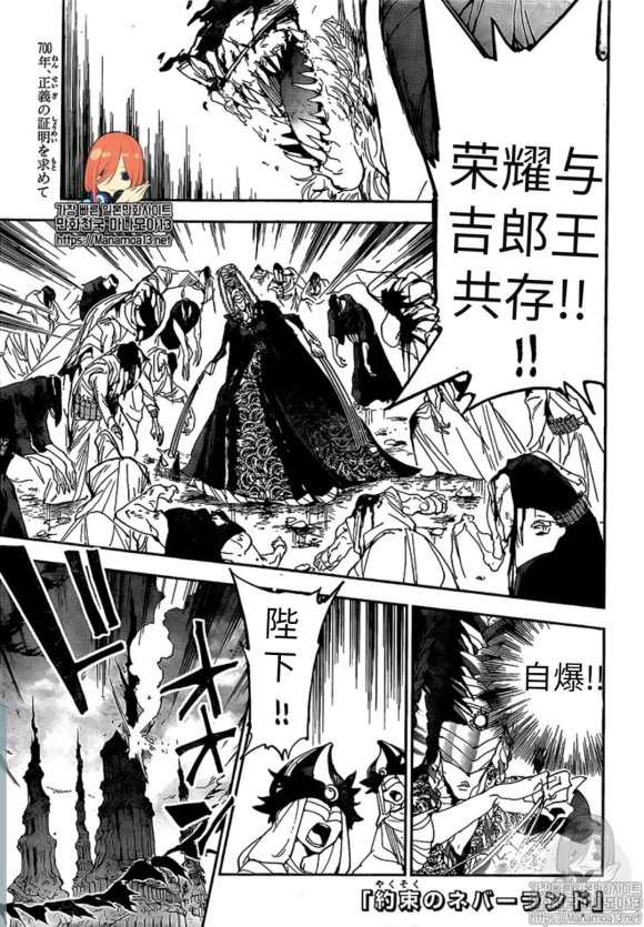 《约定的梦幻岛》漫画最新章节第150话 试看版免费下拉式在线观看章节第【1】张图片