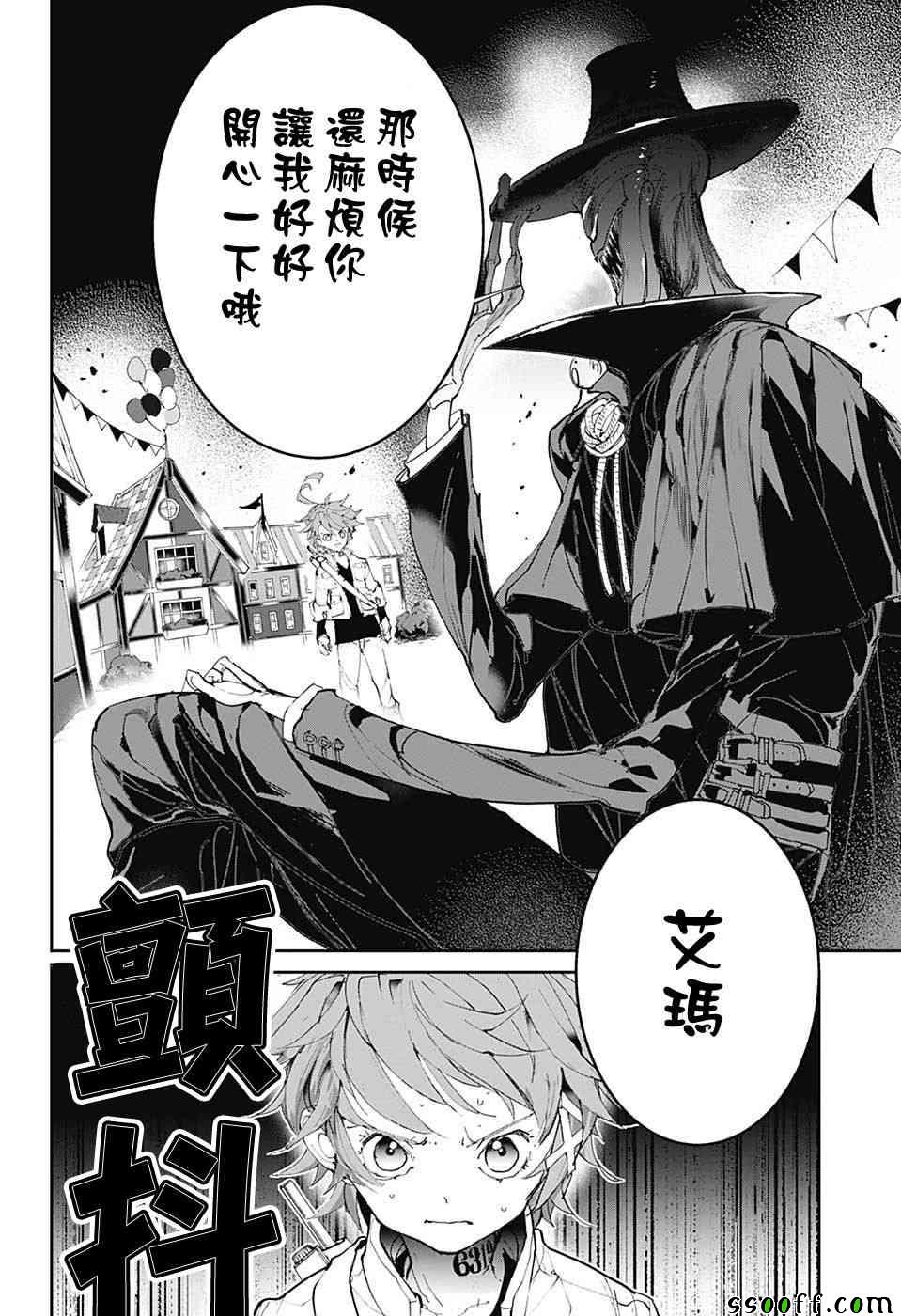 《约定的梦幻岛》漫画最新章节第83话 穿越13年的答复免费下拉式在线观看章节第【14】张图片