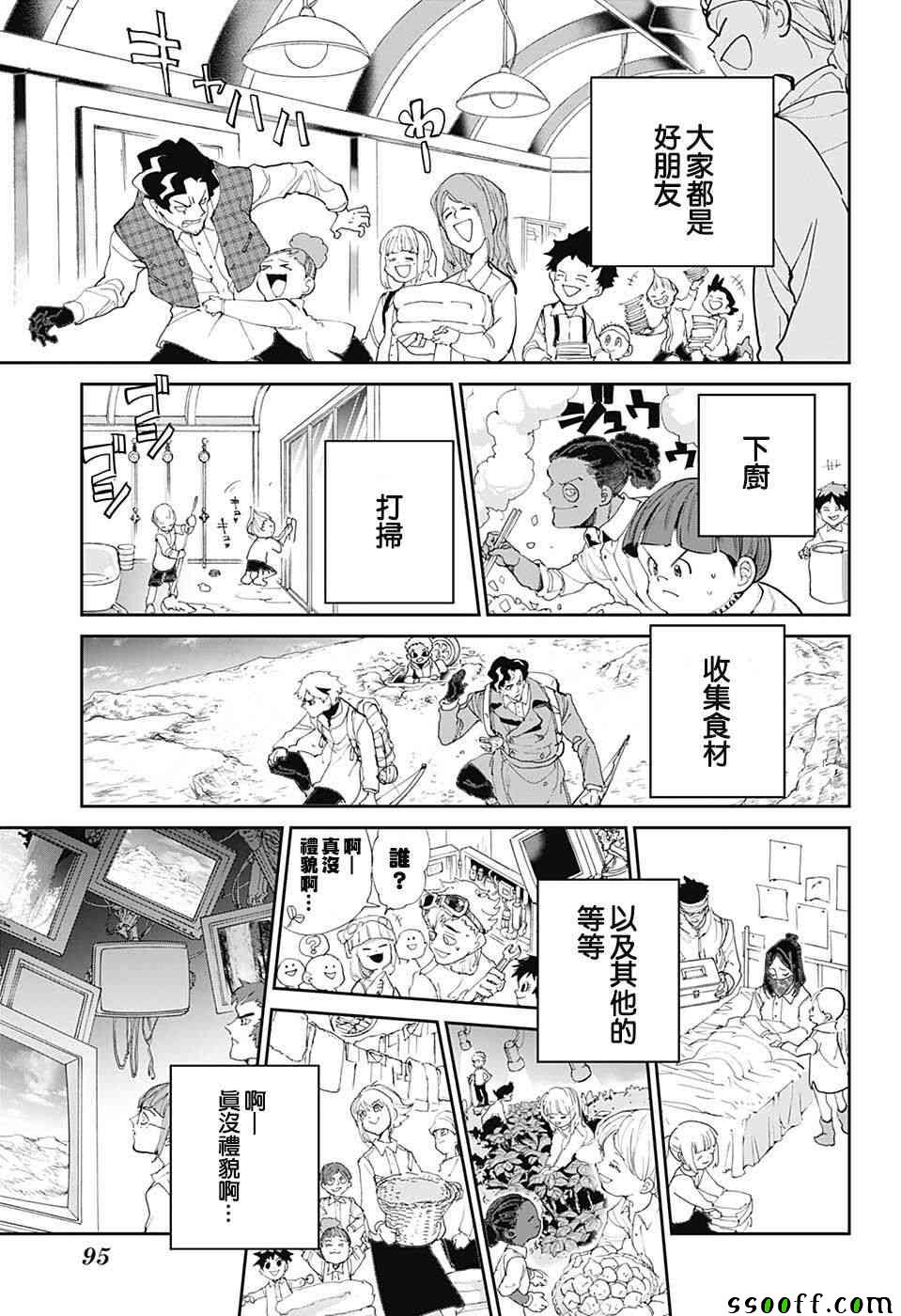 《约定的梦幻岛》漫画最新章节第98话 开始的声音免费下拉式在线观看章节第【7】张图片