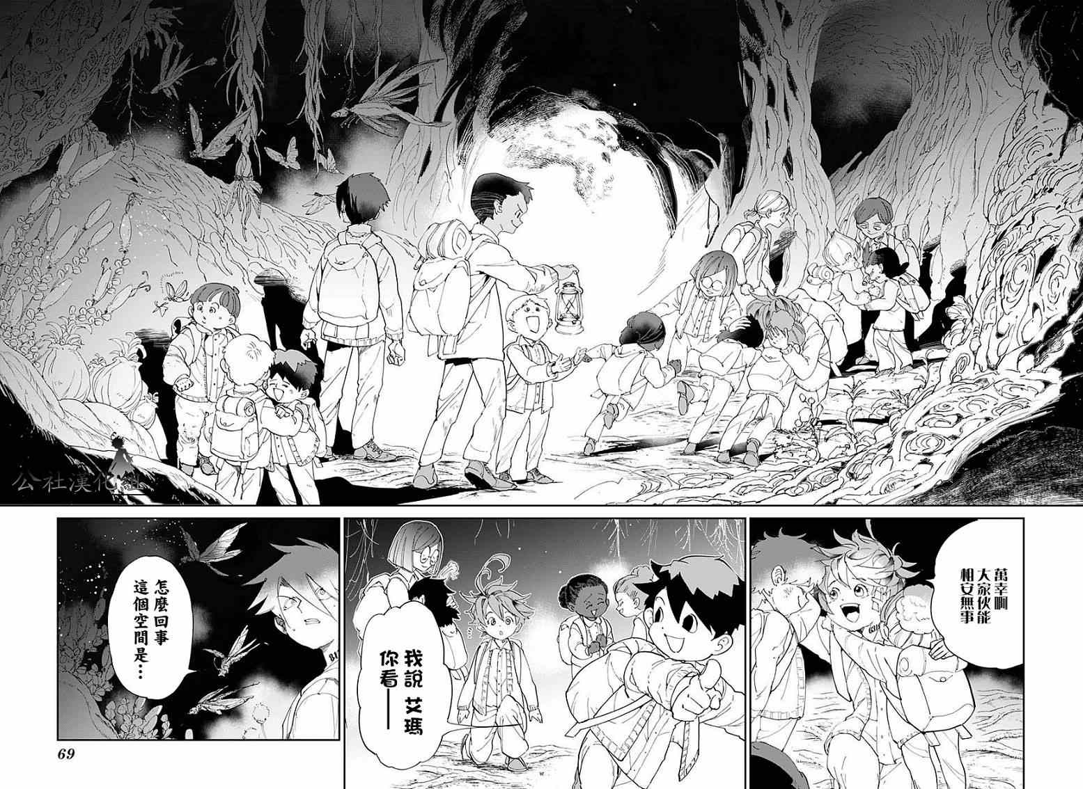 《约定的梦幻岛》漫画最新章节第39话 意料之外免费下拉式在线观看章节第【6】张图片