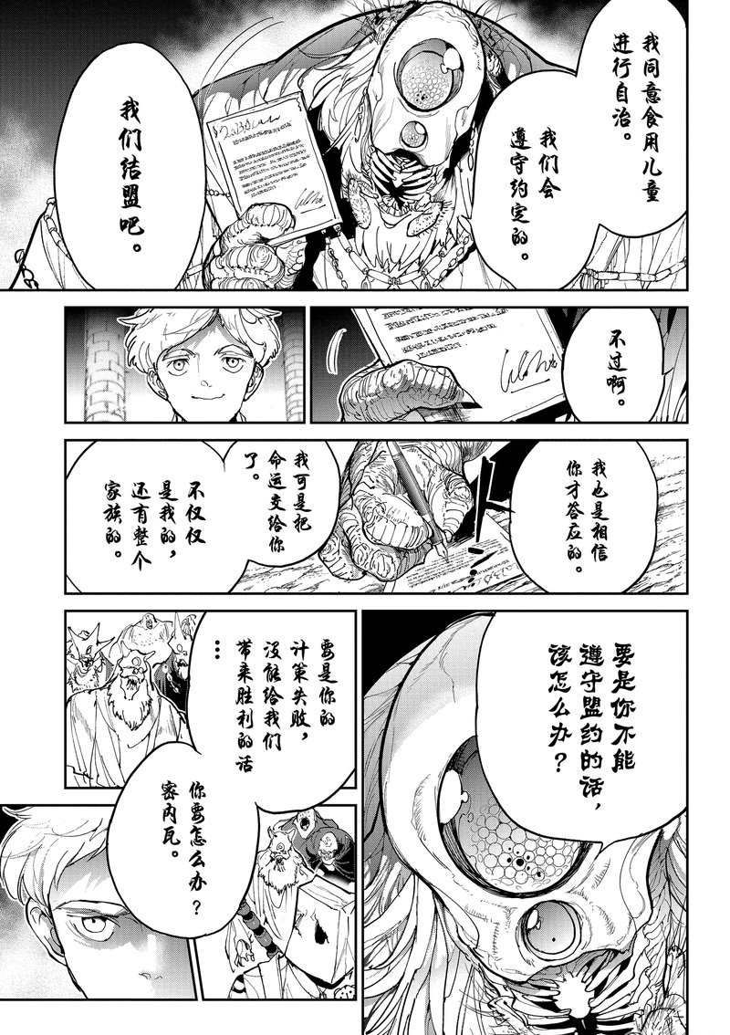 《约定的梦幻岛》漫画最新章节第125话 试看版免费下拉式在线观看章节第【14】张图片