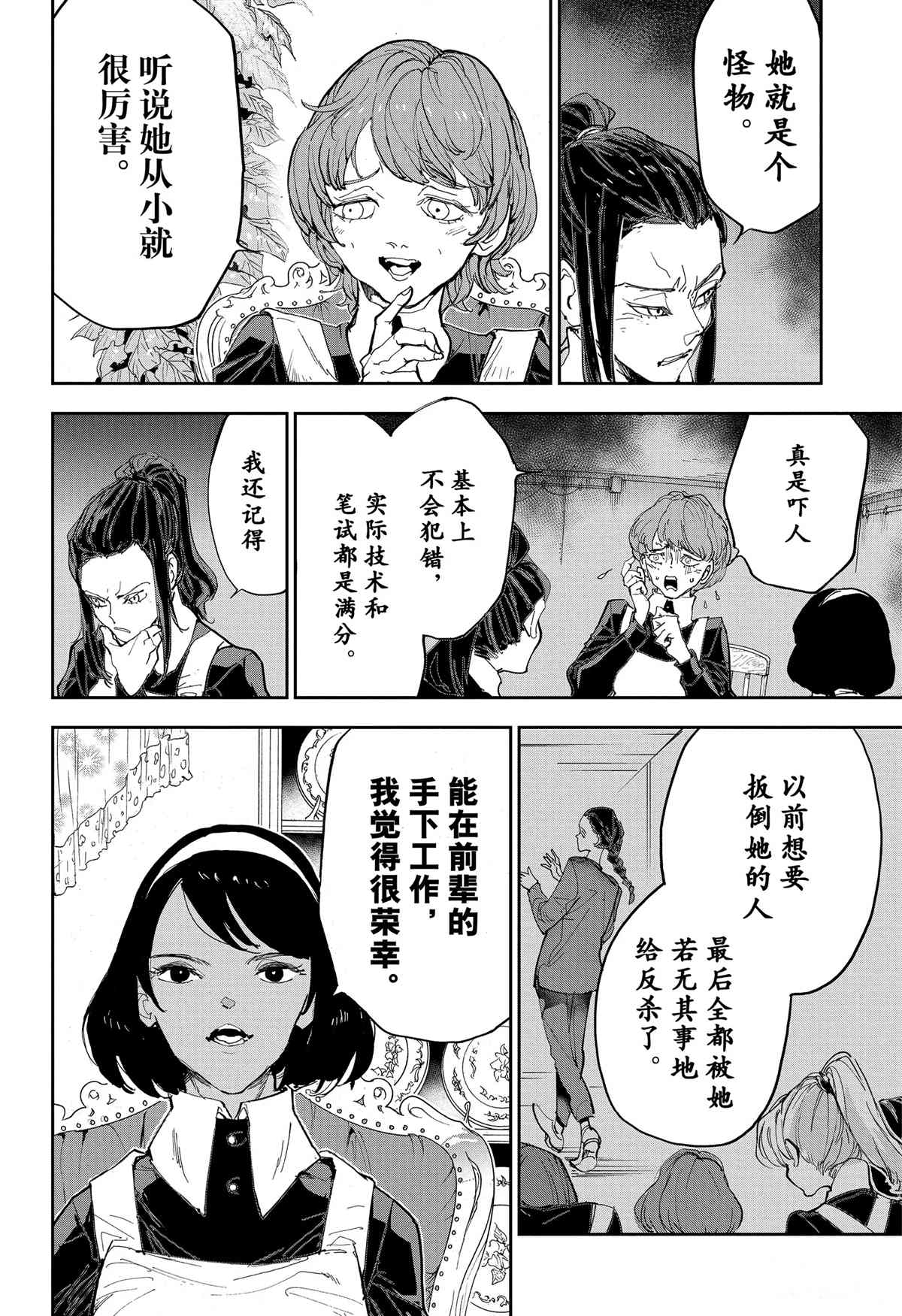 《约定的梦幻岛》漫画最新章节第184话 特别番外篇 母亲的决心免费下拉式在线观看章节第【3】张图片