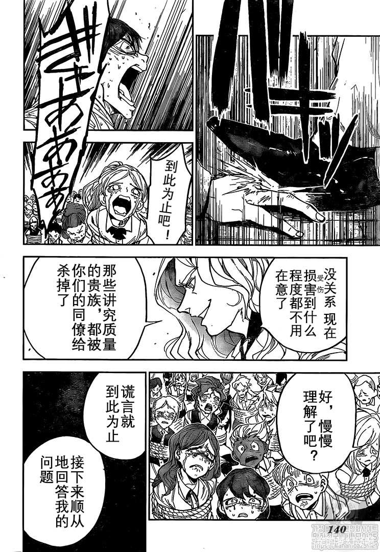 《约定的梦幻岛》漫画最新章节第164话 试看版免费下拉式在线观看章节第【17】张图片