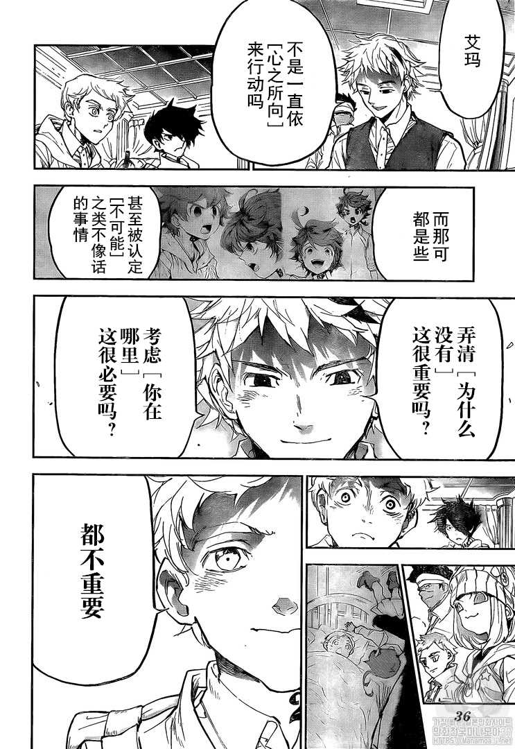 《约定的梦幻岛》漫画最新章节第179话 代价免费下拉式在线观看章节第【18】张图片