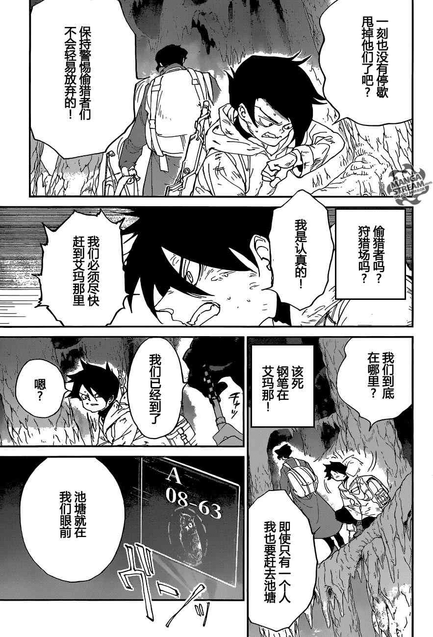 《约定的梦幻岛》漫画最新章节第70话 试看版免费下拉式在线观看章节第【17】张图片