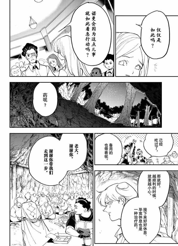 《约定的梦幻岛》漫画最新章节第145话 试看版免费下拉式在线观看章节第【12】张图片