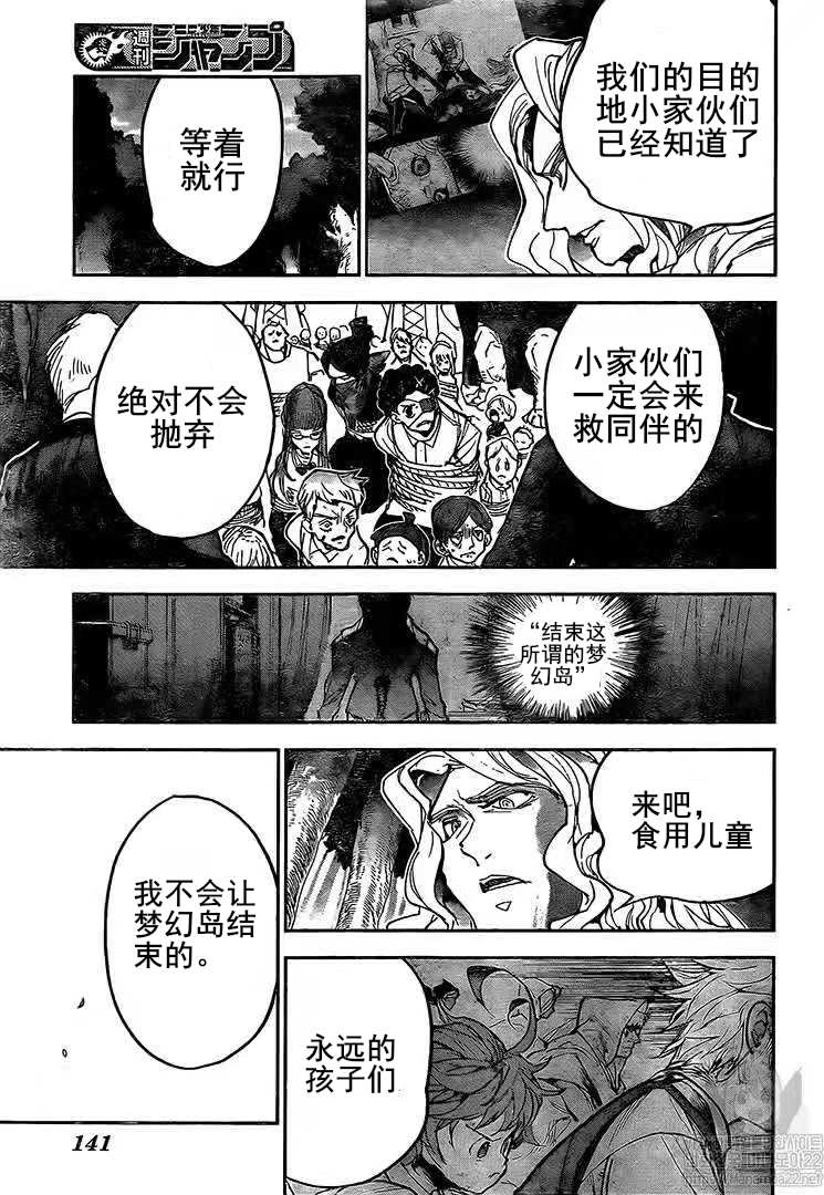 《约定的梦幻岛》漫画最新章节第162话 试看版免费下拉式在线观看章节第【15】张图片