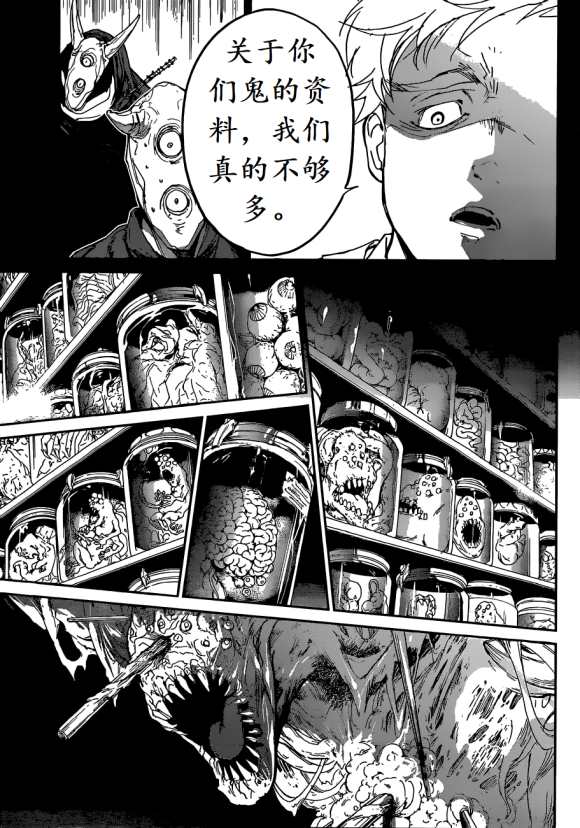 《约定的梦幻岛》漫画最新章节第129话 试看版免费下拉式在线观看章节第【15】张图片