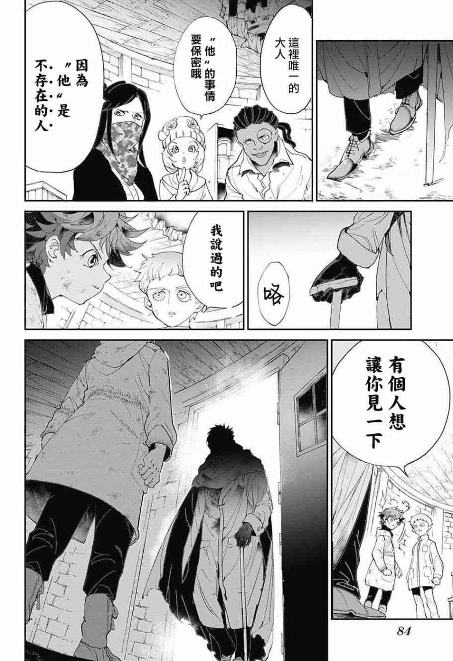 《约定的梦幻岛》漫画最新章节第69话 想让你见的人免费下拉式在线观看章节第【17】张图片