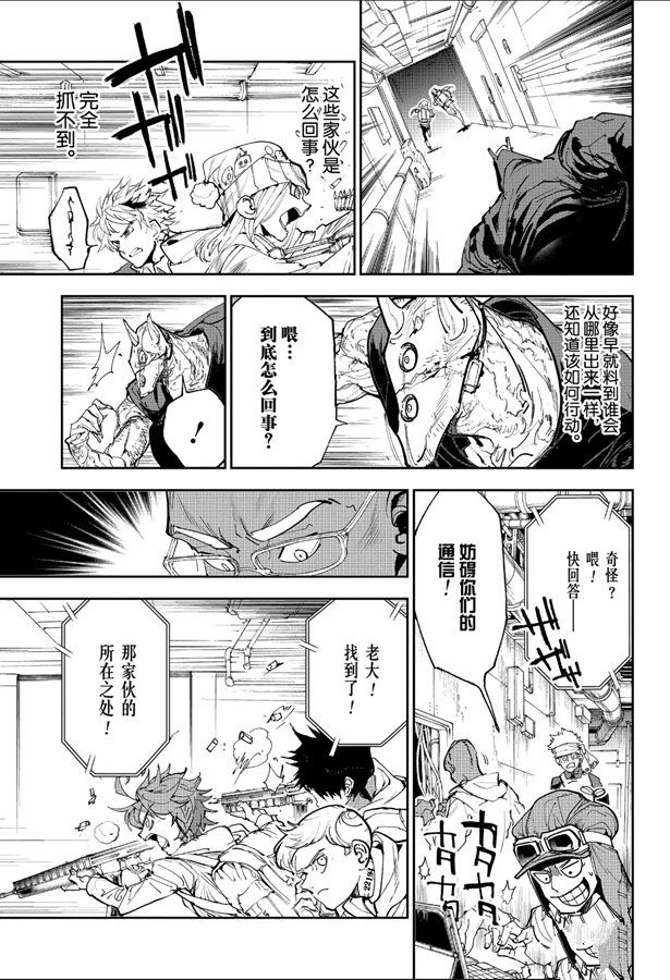 《约定的梦幻岛》漫画最新章节第167话免费下拉式在线观看章节第【15】张图片