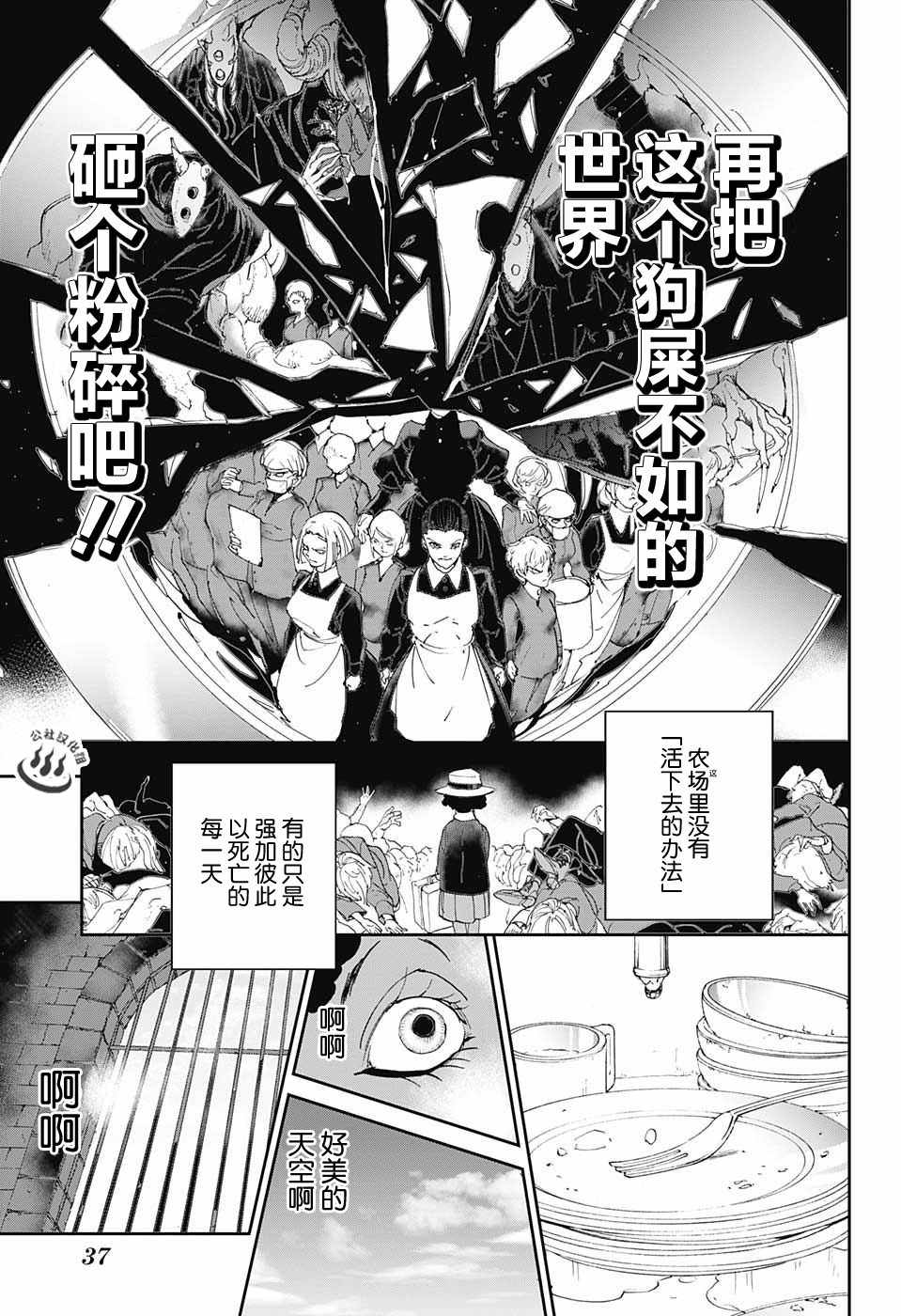 《约定的梦幻岛》漫画最新章节第23话 砸个粉碎!!免费下拉式在线观看章节第【19】张图片