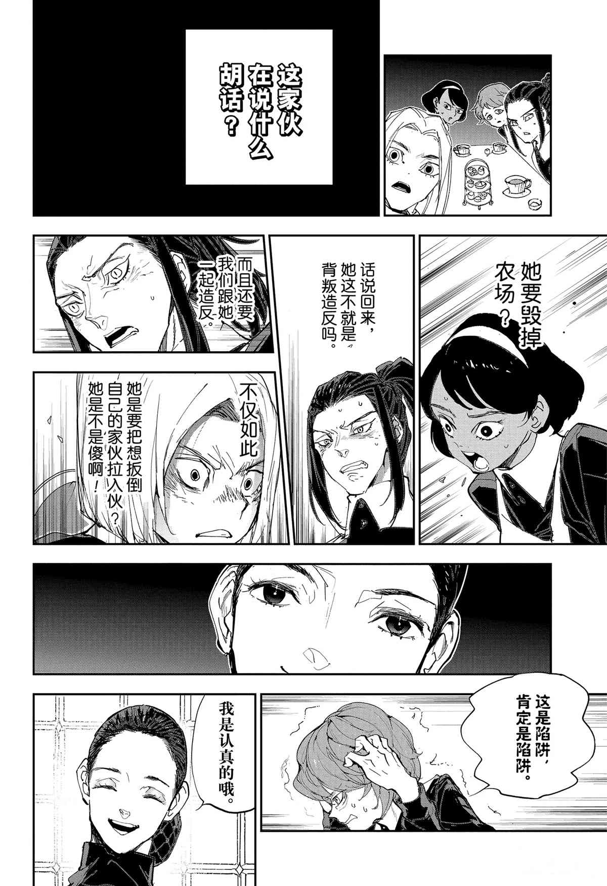 《约定的梦幻岛》漫画最新章节第184话 特别番外篇 母亲的决心免费下拉式在线观看章节第【17】张图片