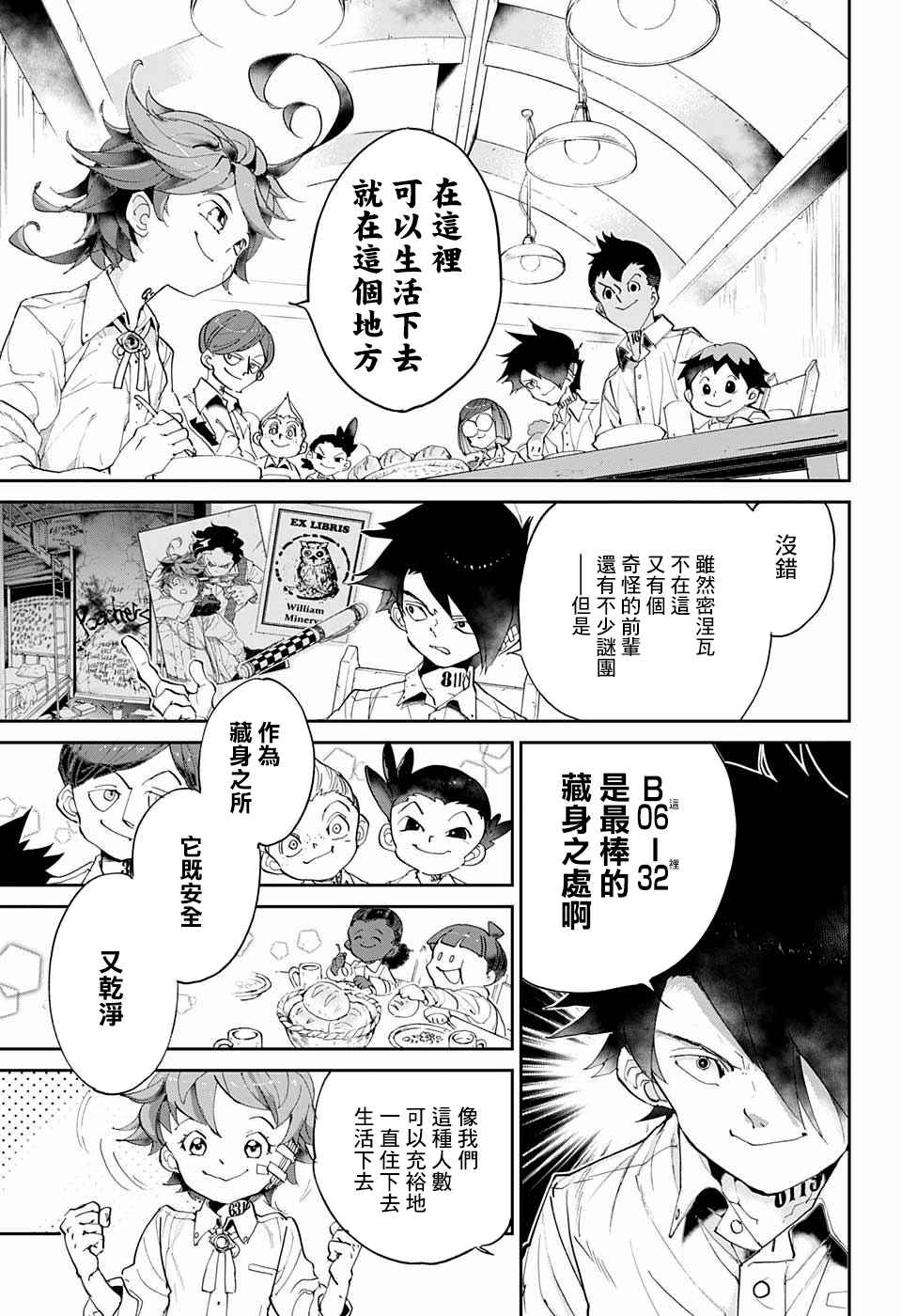 《约定的梦幻岛》漫画最新章节第55话 B06-32⑤免费下拉式在线观看章节第【11】张图片