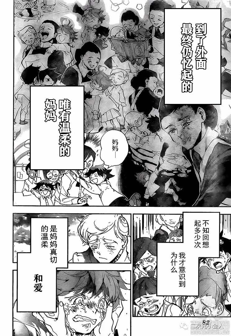 《约定的梦幻岛》漫画最新章节第177话 母亲免费下拉式在线观看章节第【10】张图片