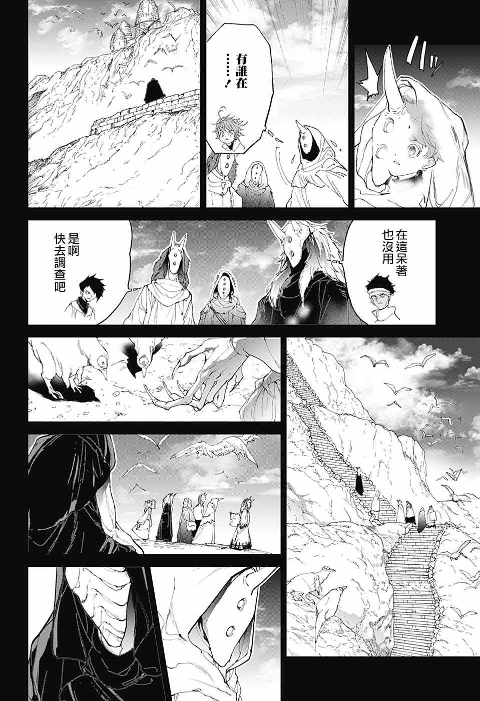 《约定的梦幻岛》漫画最新章节第103话 差一步免费下拉式在线观看章节第【6】张图片