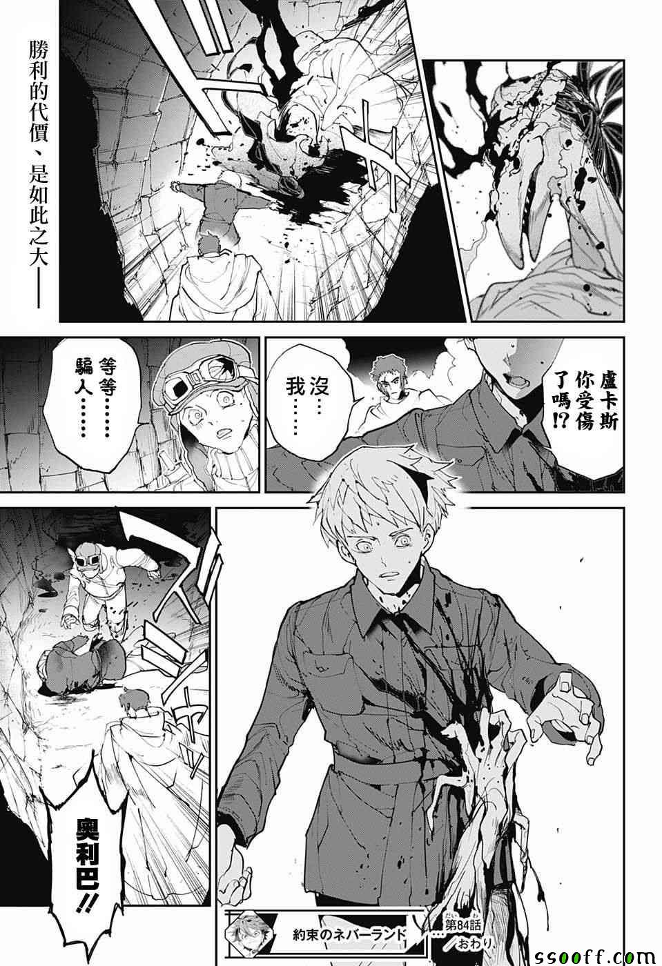 《约定的梦幻岛》漫画最新章节第84话 停免费下拉式在线观看章节第【21】张图片