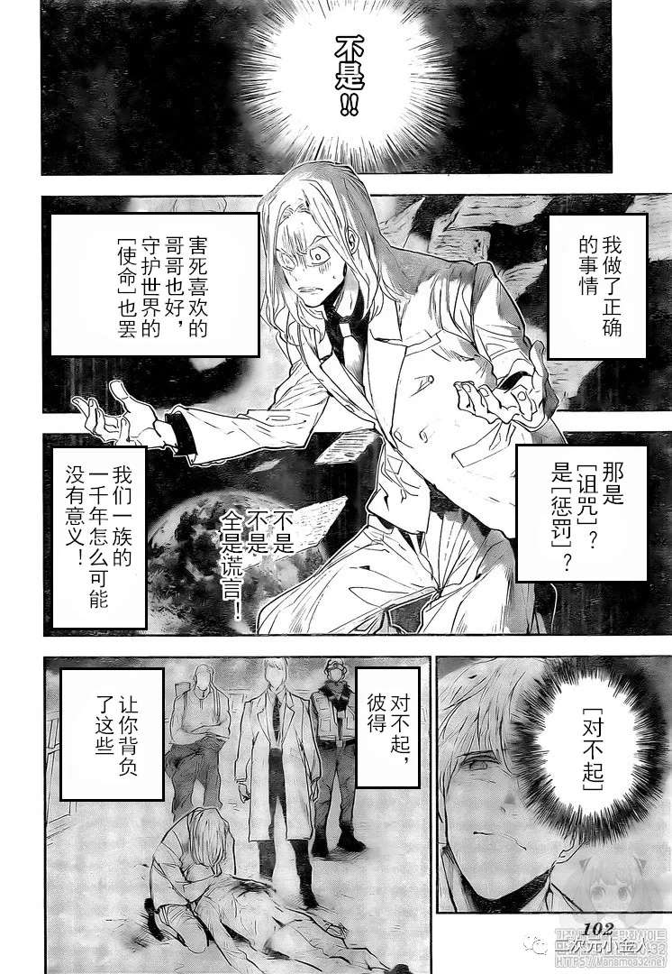 《约定的梦幻岛》漫画最新章节第173话 prisoners免费下拉式在线观看章节第【14】张图片