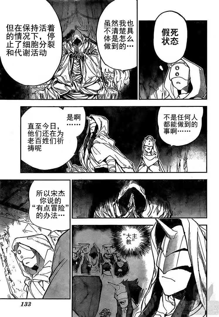 《约定的梦幻岛》漫画最新章节第162话 试看版免费下拉式在线观看章节第【7】张图片