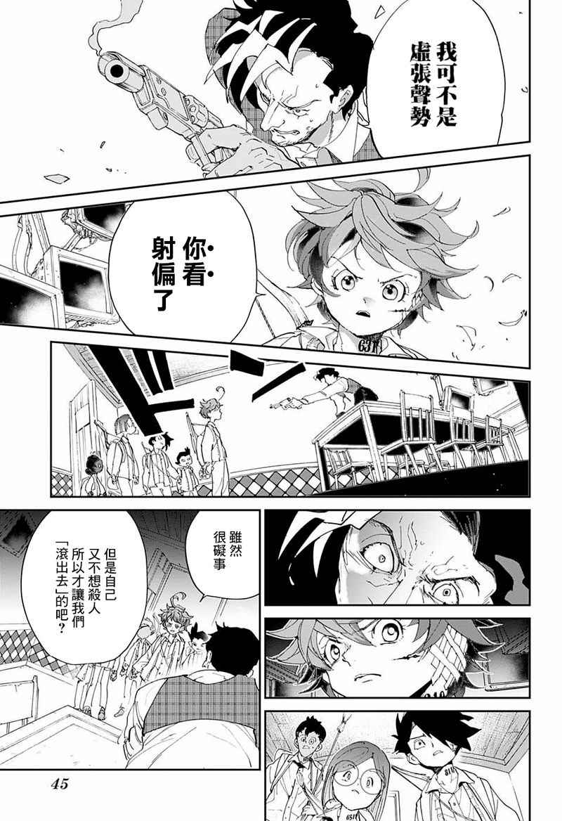 《约定的梦幻岛》漫画最新章节第54话 B06-32④免费下拉式在线观看章节第【9】张图片