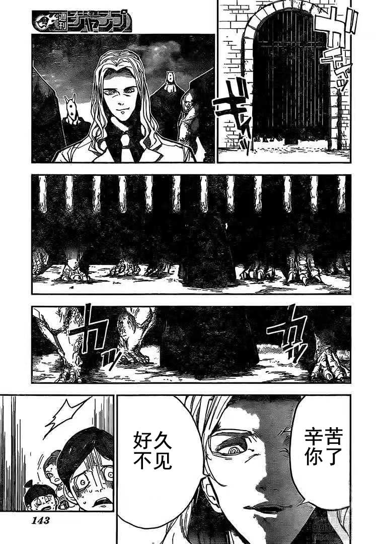 《约定的梦幻岛》漫画最新章节第162话 试看版免费下拉式在线观看章节第【17】张图片