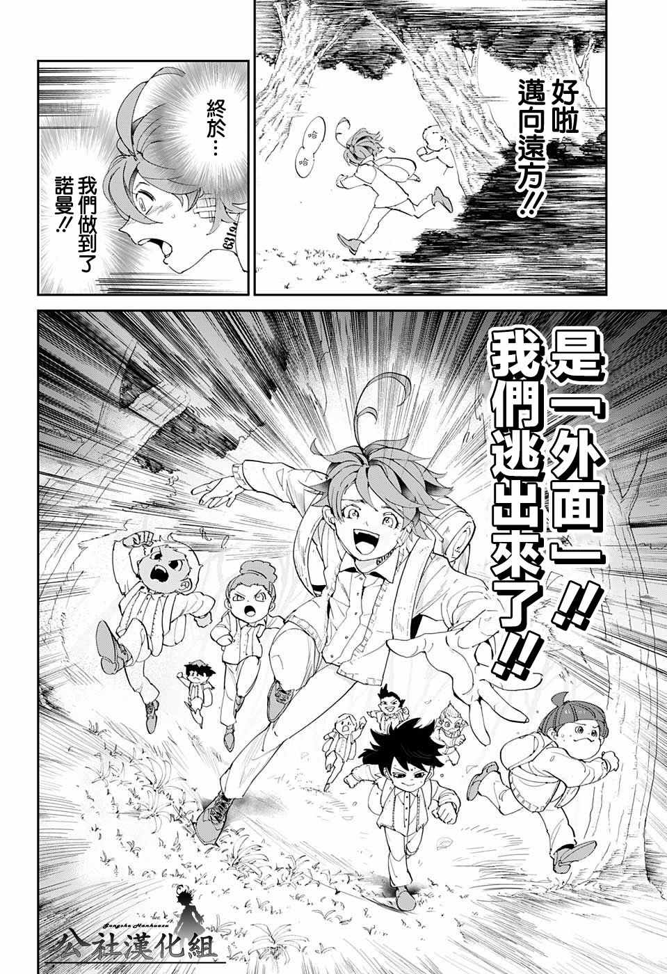 《约定的梦幻岛》漫画最新章节第37话 逃脱免费下拉式在线观看章节第【17】张图片